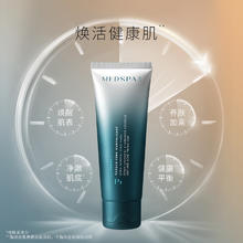 MedSPA 美帕 法国进口美帕透肌净颜面膜120g提亮细嫩毛孔清洁涂抹面膜不拔干