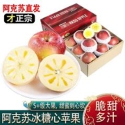 雪束 新疆阿克苏苹果 特大果5斤（单果85-90mm）