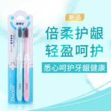 牙博士老牌国货舒柔护龈软毛牙刷2支装DT8202