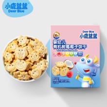 小鹿蓝蓝宝宝婴儿有机树莓椰子饼干80gx3