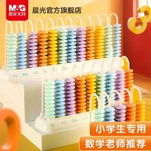 M&G 晨光 计数器 5位数