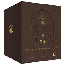 《魔戒三部曲》（共3册）