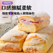 禾念 芋泥老奶油面包手工老式怀旧学生零食点心下午茶夹心糕点