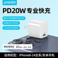 Anker 安克 312 20W 手机充电器 Type-C