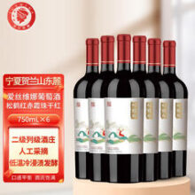 ICEWINA 爱丝维娜 贺兰山葡萄酒松鹤红赤霞珠干红葡萄酒贺兰山东麓产区国产红酒 松鹤红750mL*6