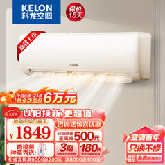 KELON 科龙 壁挂式变频空调 大1匹 23年“S级”新秀超省电大风量QZ