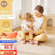 OUYUN 欧孕 儿童睡衣男女童春夏薄款纯棉家居服套装长袖裤空调服春季 面包工坊
