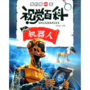机器人-我的第一套视觉百科