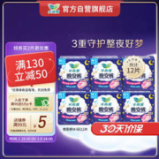 Laurier 乐而雅 晚安裤系列 超薄裤型卫生巾 限定版 M-L 12片