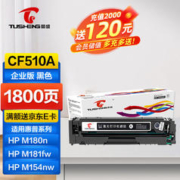 TUSHENG 图盛 204a硒鼓适用惠普m154a