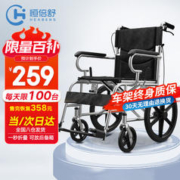 恒倍舒 手动轮椅折叠轻便旅行减震手推轮椅老人可折叠便携式医用家用老年人残疾人运动轮椅车 小轮款