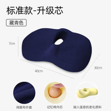 MISHENLER 每学 回弹记忆棉坐垫（防痔疮） 40*30*7cm