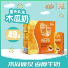 皇氏乳业 木瓜原浆牛奶250mL*12盒