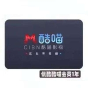酷喵vip会员年卡一年 支持电视端 四屏通用