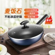 Joyoung 九阳 炒锅炒菜锅燃气灶家用炒菜不粘锅麦饭石涂层炒锅不粘C230