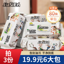 佳思恩 厨房湿巾 80抽*6包