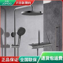JOMOO 九牧 钢琴键沐浴花洒套装卫生间全铜淋雨浴室套装沐浴沐浴器