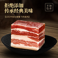 国企品牌，金华火腿 上海风干五花肉 250g