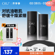 OIU 男士护肤品套装男生水乳套装情人节礼物送男友保湿控油舒缓敏感肌