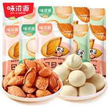weiziyuan 味滋源 坚果炒货零食系列坚果干果办公室休闲零食小吃