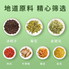 南同四海同仁堂菊花枸杞决明子茶叶花清果热茶包肝草袋泡护熬夜养生茶男