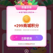 移动和包 参加热辣春日，滚烫人生活动，致不被定义的你，至高得999积分