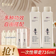 ADOLPH 阿道夫 洗发水洗发露 两瓶控油去屑丝滑精油香氛洗头膏