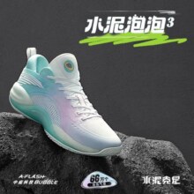 11日10点：ANTA 安踏 水泥泡泡3 男士耐磨篮球鞋 112321604