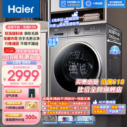 Haier 海尔 XQG100-HBD1216 洗烘一体机 10公斤