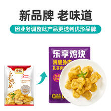 ishape 优形 乐享鸡块500g冷冻 空气炸锅半成品裹粉油炸鸡块