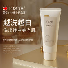 INSRE 英国氨基酸美白洗面奶改善黄皮肤变白清洁毛孔控油女士洁面乳