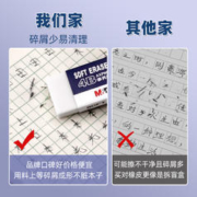 M&G 晨光 4b美术橡皮擦 中号8块