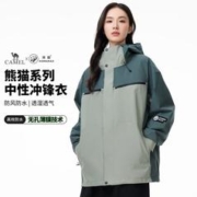 CAMEL 骆驼 户外露营骆驼冲锋衣春休闲运动外套防风耐磨登山服中性单层冲锋衣
