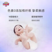 Goo．n！ 大王 天使自然之恩环贴式试用装S1片*6包