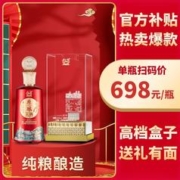 泸州老窖 原酿天典 品河山 52度浓香型白酒 500ml*2 双瓶婚宴礼赠用酒