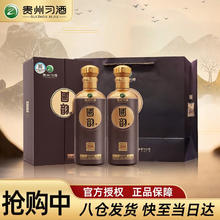 XIJIU 习酒 国韵518 53度500ml贵州酱香型白酒国韵系列旗舰品 53度 500mL 2瓶 两瓶