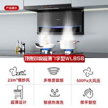 家装季、PLUS会员：Vanward 万和 CXW-310-WL856 顶侧双吸油烟机