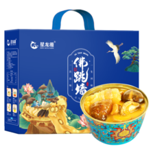 星龙港金汤佛跳墙礼盒 1920g 花胶鲍鱼海参 加热即食海鲜预制菜