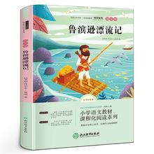 当当网正版 快乐读书吧1-6年级课外阅读书