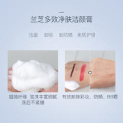 LANEIGE 兰芝 多效四合一洁面乳 150g