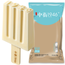 中街1946经典原味牛乳冰淇淋80g*10支 牛奶雪糕冰激凌生鲜冷饮