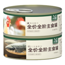 概率券 小可爱 全价主食罐85g 【2罐】随机口味