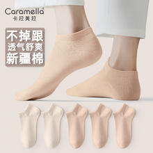 有券的上：Caramella 卡拉美拉 男女纯棉短袖 5双装