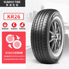 锦湖轮胎 KR26 轿车轮胎 静音舒适型 205/55R16 91H