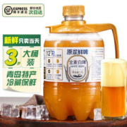 有券的上：旧拉斯普金 青岛特产精酿原浆啤酒 1.5L