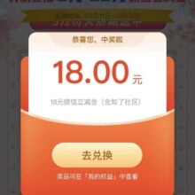 光大银行 春暖花开初春礼 抽微信立减金