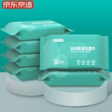 Plus会员:京东京造 运动鞋清洁湿巾12片*6包