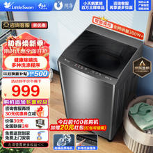 小天鹅 健康免清洗系列 TB100V23H 定频 波轮洗衣机 10kg 智利灰