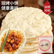 山东烧烤小饼 6片*12袋