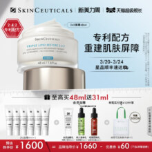 【顺丰速达】修丽可242面霜 神经酰胺皮脂膜修护敏感肌肤屏障